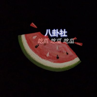 吃瓜网热点瓜 吃瓜网热点瓜